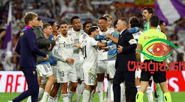 এল ক্লাসিকোয় রিয়ালের জয়