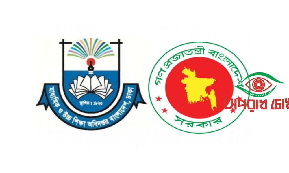 শিক্ষাপ্রতিষ্ঠানে নিয়োগ নিয়ে জরুরি নির্দেশনা