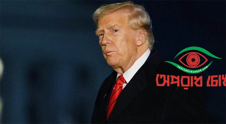 ট্রাম্প প্রশাসনের বিরুদ্ধে ২৫ মামলা