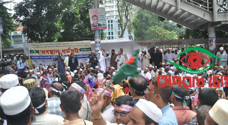 লংমার্চের ঘোষণা ইবতেদায়ি শিক্ষকদের