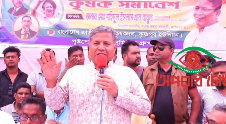 কৃষকের ভাগ্যের পরিবর্তন হয় না: বাবুল