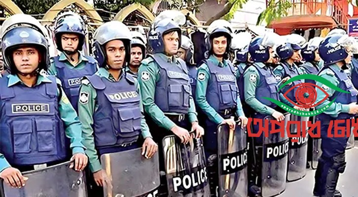 সতর্ক আইনশৃঙ্খলা বাহিনী