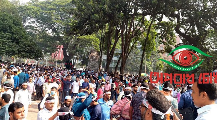 তৃতীয় দিনের অবস্থান কর্মসূচি চলছে