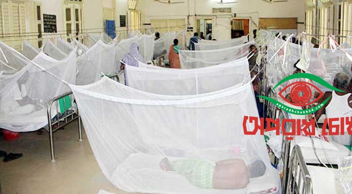 ডেঙ্গুতে ৫ জনের মৃত্যু,