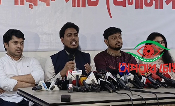 জুলাই সনদ ‘অনেক অস্পষ্টতা’ দেখছে এনসিপি