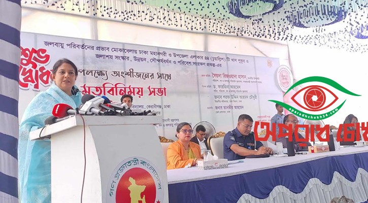 পুকুর-জলাশয় রক্ষা করা আমাদের সবার দায়িত্ব