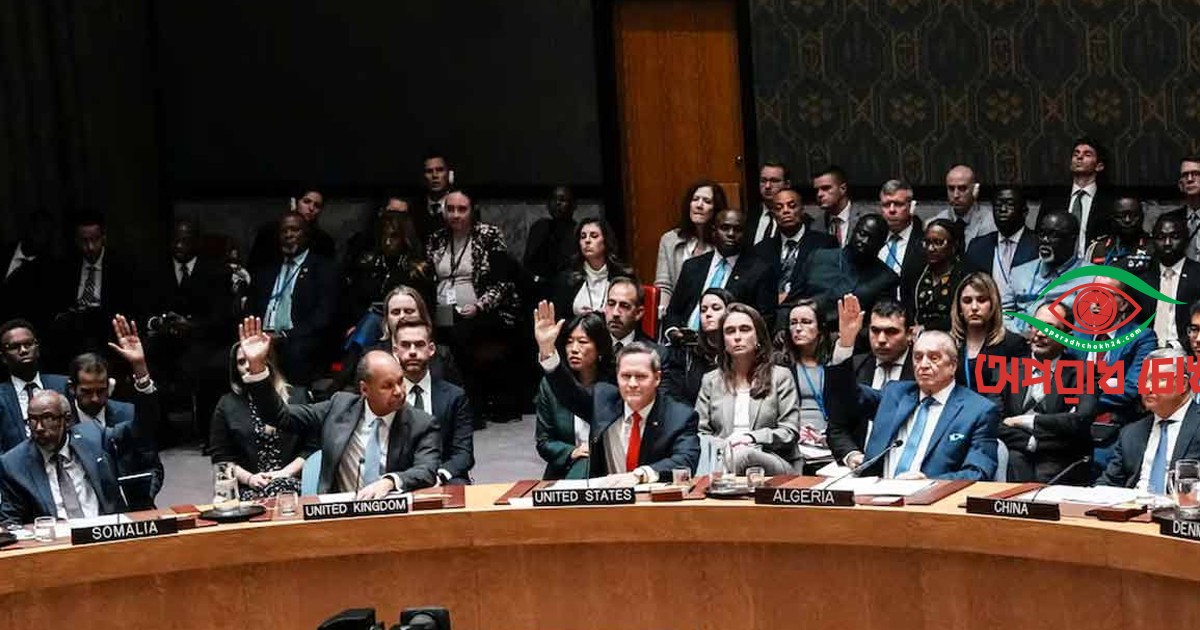 গাজায় আন্তর্জাতিক বাহিনী গঠনের প্রস্তাবে জাতিসংঘের