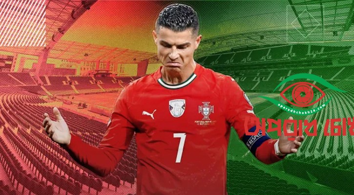 পর্তুগাল দলে রোনালদো কেন অপরিহার্য?