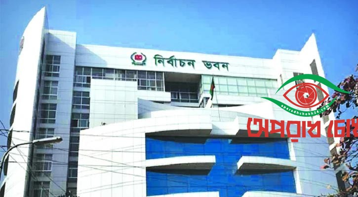 ইসিকে সরকারের চিঠি