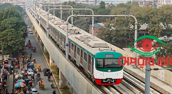 ২৪ মিনিট বন্ধ ছিল চলাচল