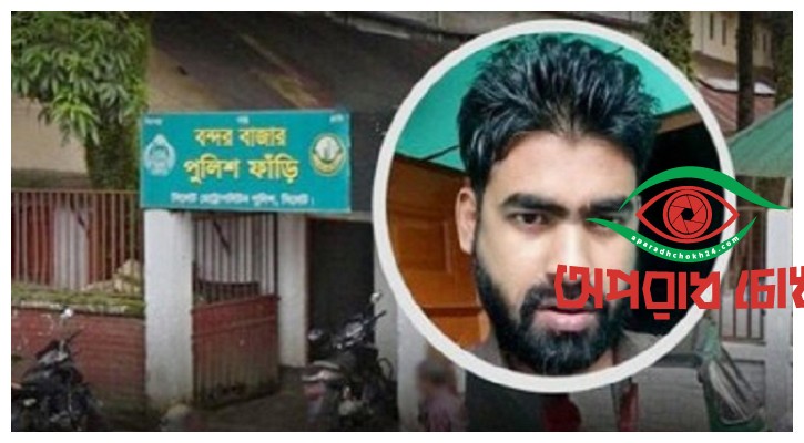 রায়হান হত্যার রায়ের ‘তারিখ নির্ধারণ’