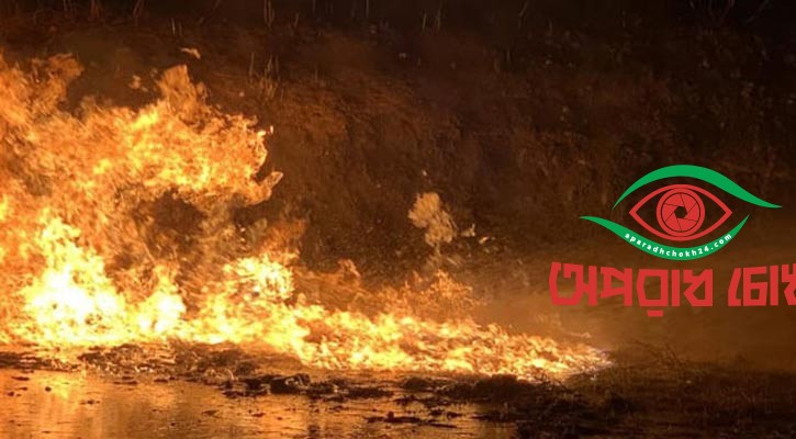 আগুনে পুড়লো ঝুট গুদাম