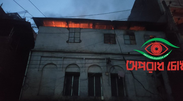 চকবাজারে ভবনে আগুন