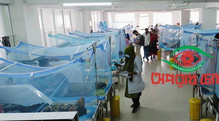 ডেঙ্গুতে ৫ জনের মৃত্যু