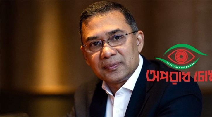 তারেক রহমান কি নিরাপত্তা পাবেন?