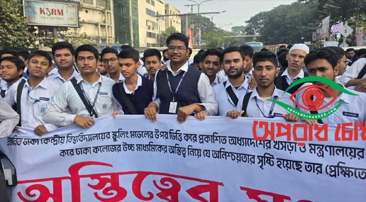 ছেড়ে গেছেন  উচ্চমাধ্যমিকের শিক্ষার্থীরা