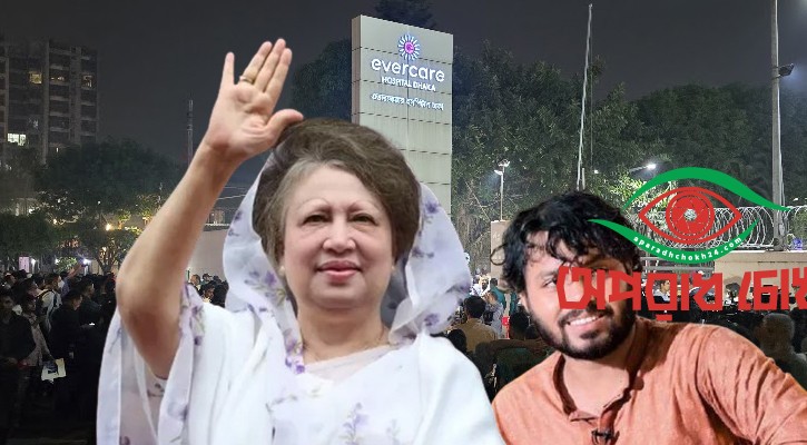 রাজনীতির ‘হার্টবিট’ এভারকেয়ার