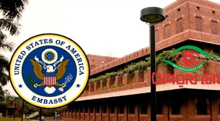  যুক্তরাষ্ট্রের নাগরিকদের সতর্ক থাকার পরামর্শ