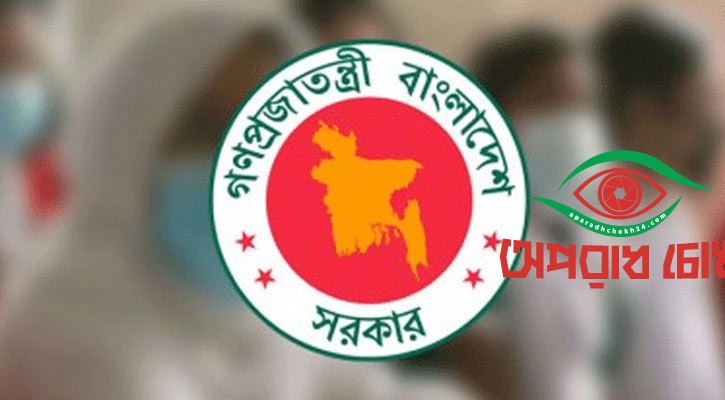 ৬৭৩ জনকে নিয়োগ দিয়ে প্রজ্ঞাপন