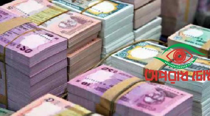 ব্যাংকে ঢুকছে অলস টাকা