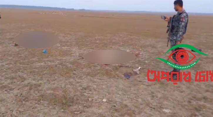 চর দখল নিয়ে সংঘর্ষ নিহত ৫