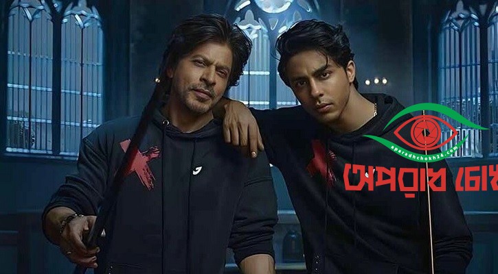 ছেলে তারকা হোক, চাইতেন না শাহরুখ!