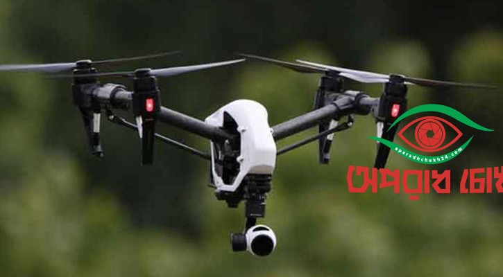 হাসপাতাল ও আশপাশে ড্রোন ওড়ানো নিষিদ্ধ