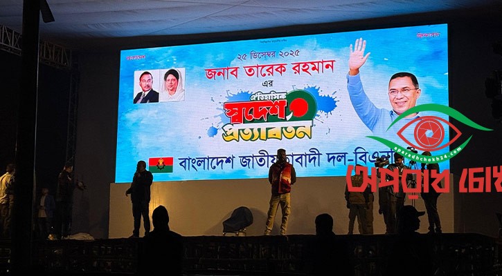 উৎসবমুখর ৩০০ ফুট এলাকা