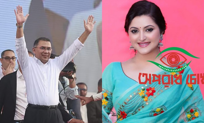 তারেক রহমানের বক্তব্য শুনে মুগ্ধ পরীমনি