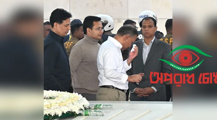  জিয়ারত শেষে চোখ মুছলেন তারেক রহমান