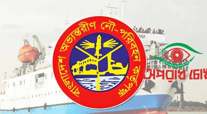 ২ লঞ্চের রুট পারমিট বাতিল