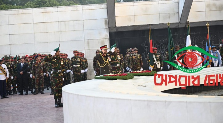 প্রধান উপদেষ্টা ও তিন বাহিনীর শ্রদ্ধা