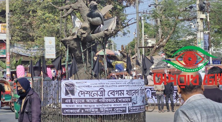 কালো পতাকায় ছেয়ে গেছে পিতৃভূমি ফেনী