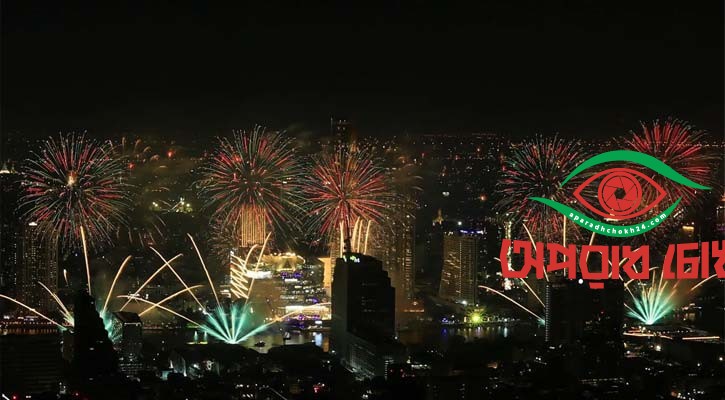 বিশ্বজুড়ে খ্রিস্টীয় বর্ষবরণ উৎসব