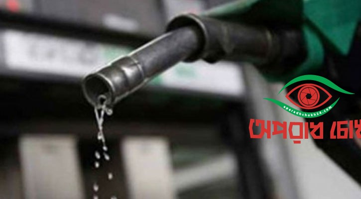 কমল জ্বালানি তেলের দাম