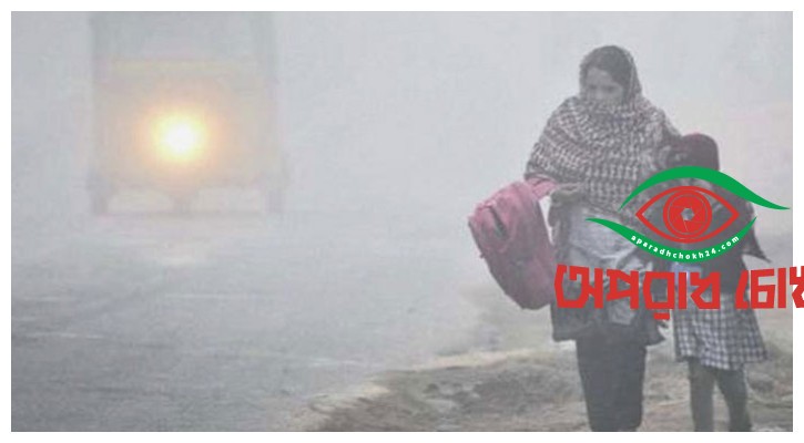 শীতে সন্তান স্কুলে যেতে চায় না?