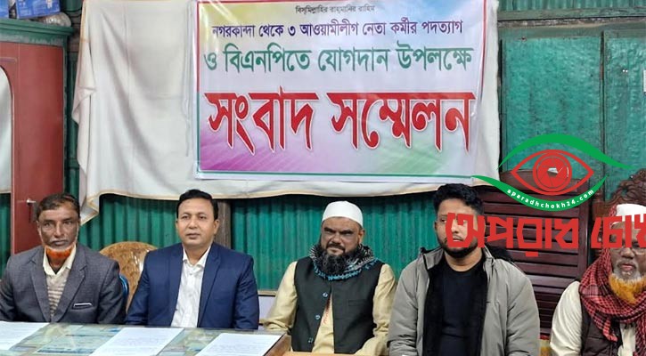 বিএনপিতে যোগ দিলেন আ.লীগের ৫ নেতা