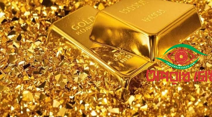 সৌদির খনি থেকে ২২১ টন সোনা উত্তোলন