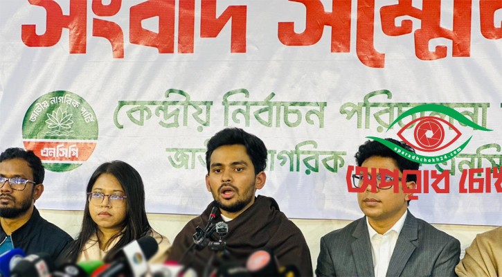 ইসি বিএনপির পক্ষে