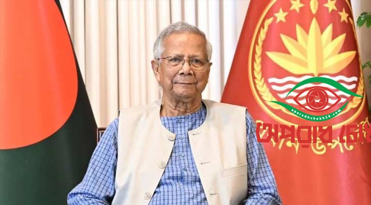 ‘হ্যাঁ’ ভোট দেওয়ার আহ্বান জানালেন প্রধান উপদেষ্টা