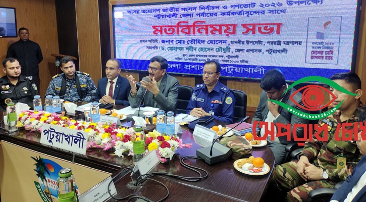 ‘আমাদেরই একাংশ’ চায় না নির্বাচন সুষ্ঠু হোক