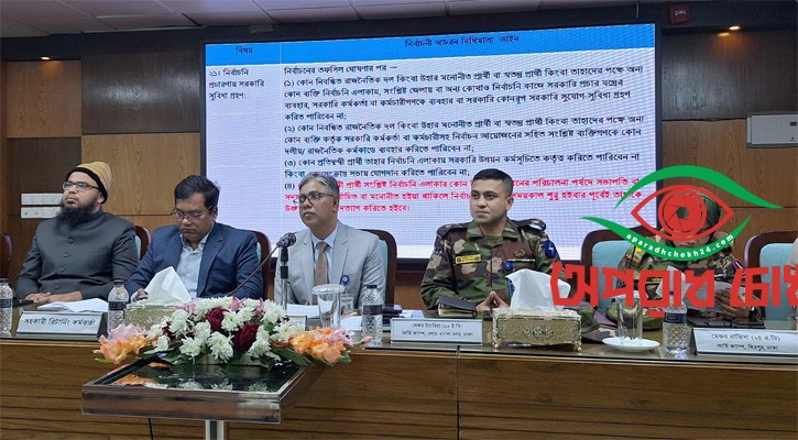 কর্মী আচরণবিধি লঙ্ঘন করলে দায় প্রার্থীদের