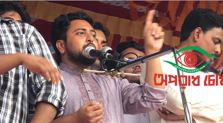 জনজোয়ারে একটি বড় দল ভয় পেয়েছে