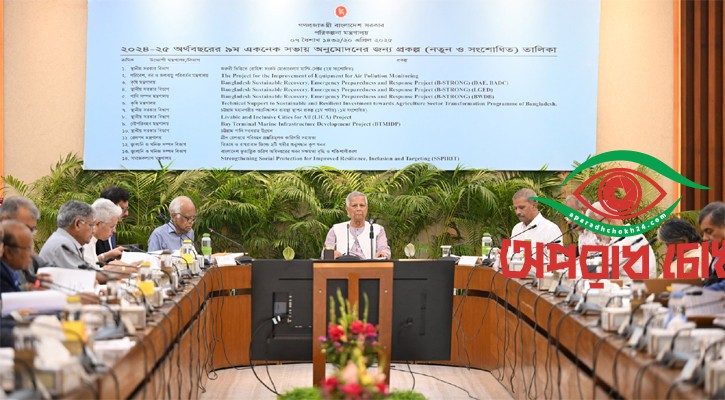৪৫ হাজার ১৯১ কোটি টাকার ২৫ প্রকল্প অনুমোদন