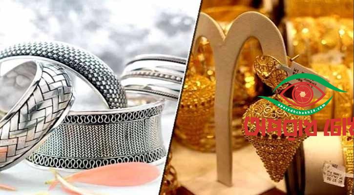 সোনা ও রুপার দামে ফের রেকর্ড