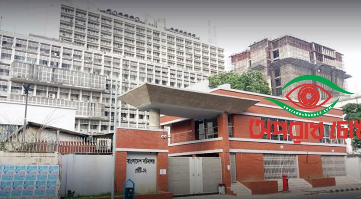 সচিবালয়ে অনধিকার প্রবেশ