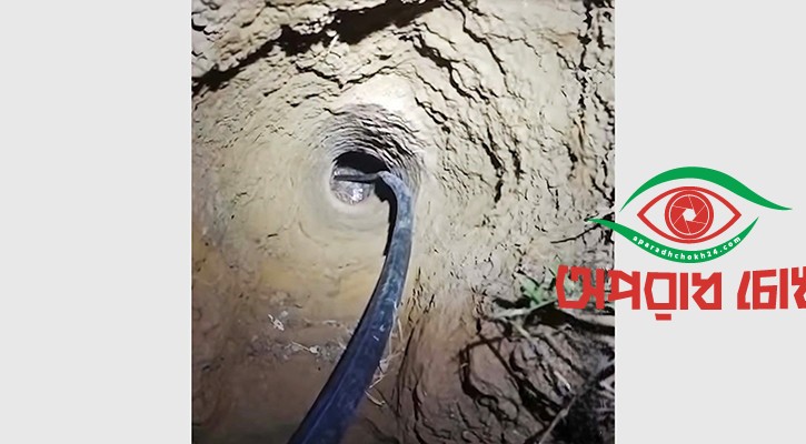 নলকূপের গর্তে ৪ বছরের শিশু