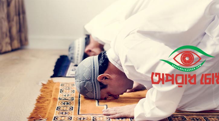 জামাতেই নামাজ পড়া উচিত