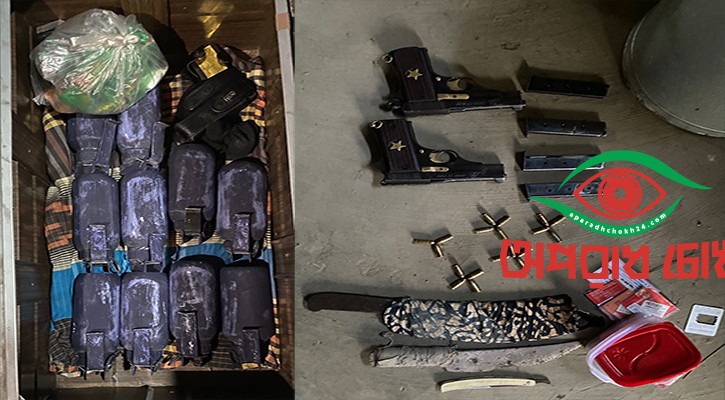 ১০ গ্রেনেড তিন বিদেশি পিস্তল ও গুলি উদ্ধার