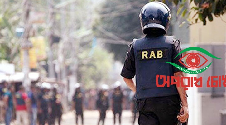 র‌্যাবের নতুন নাম ‘স্পেশাল ইন্টারভেনশন ফোর্স’